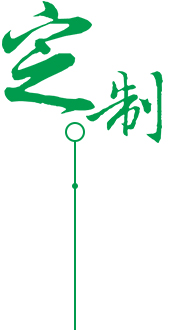 產品質量好，品種齊全